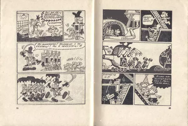 Анатолій Василенко - Пригоди Перченяти - Страница № 24