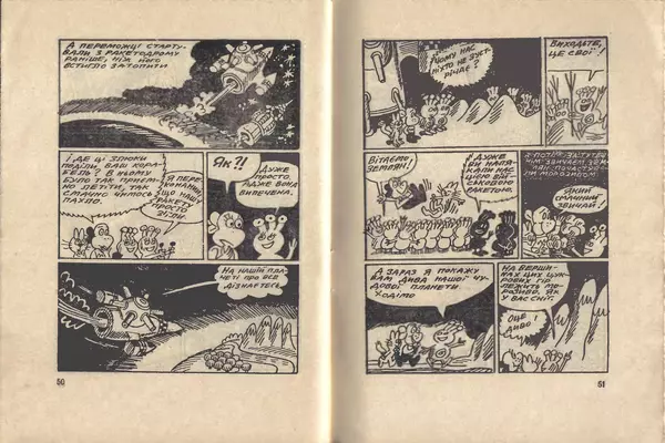 Анатолій Василенко - Пригоди Перченяти - Страница № 27
