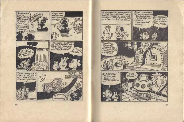 Анатолій Василенко - Пригоди Перченяти - Страница № 29