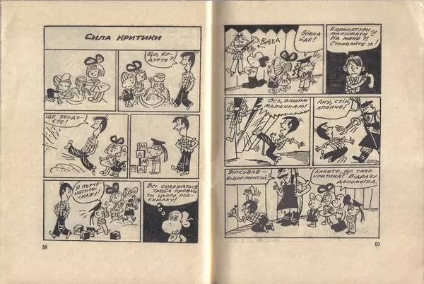 Анатолій Василенко - Пригоди Перченяти - Страница № 31