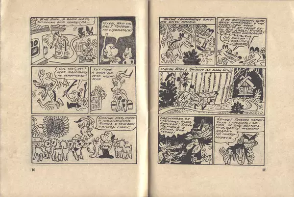 Анатолій Василенко - Пригоди Перченяти - Страница № 7