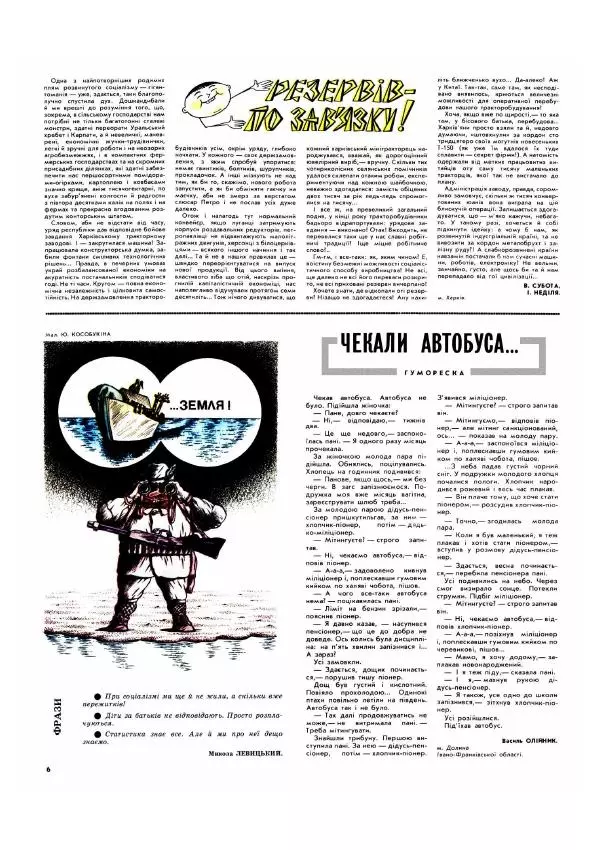 Володимир Пальцун - Перець 1991 №09 - Страница № 6 Володимир Пальцун - Перець 1991 №09 - Страница № 6