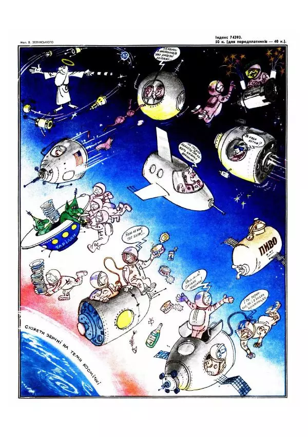 Володимир Пальцун - Перець 1991 №09 - Страница № 15 Володимир Пальцун - Перець 1991 №09 - Страница № 15