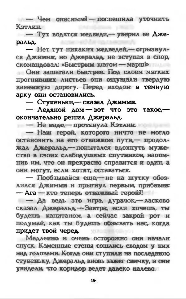 Эдит Несбит - Заколдованный замок. Пятеро детей и</p> --