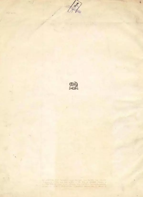 Самуил Маршак - Петрушка-иностранец - Страница № 12