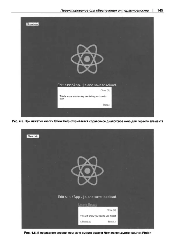 Дэвид Гриффитс - React. Сборник рецептов - Страница № 146