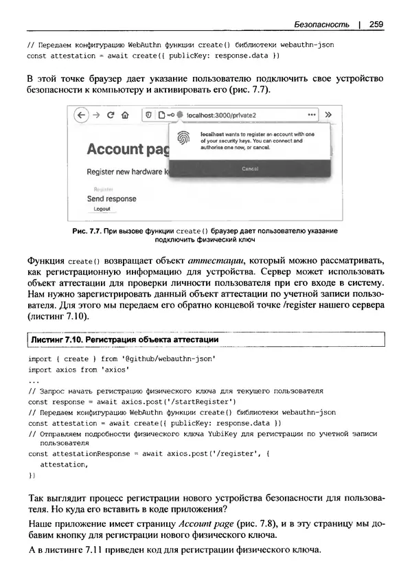 Дэвид Гриффитс - React. Сборник рецептов - Страница № 260