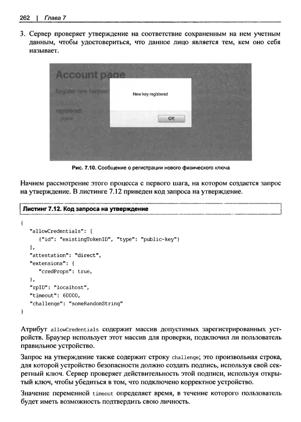 Дэвид Гриффитс - React. Сборник рецептов - Страница № 263