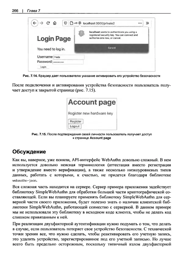 Дэвид Гриффитс - React. Сборник рецептов - Страница № 267