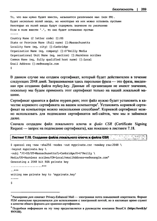 Дэвид Гриффитс - React. Сборник рецептов - Страница № 270