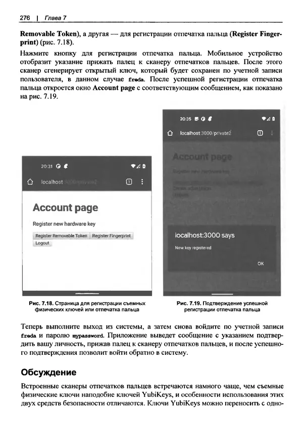 Дэвид Гриффитс - React. Сборник рецептов - Страница № 277