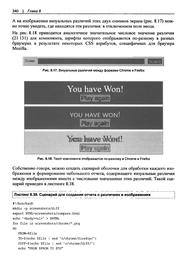 Дэвид Гриффитс - React. Сборник рецептов - Страница № 341