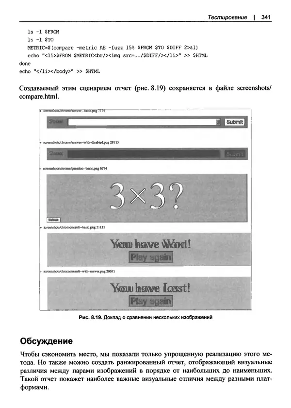 Дэвид Гриффитс - React. Сборник рецептов - Страница № 342