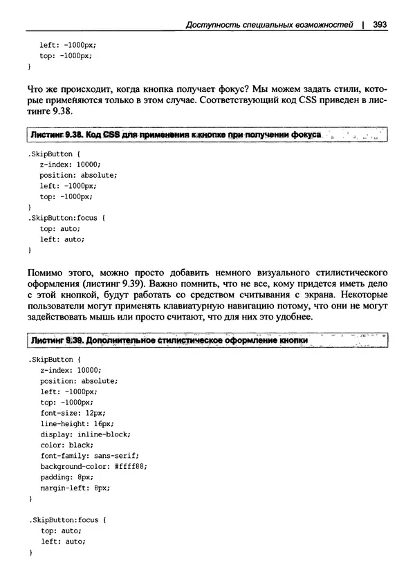 Дэвид Гриффитс - React. Сборник рецептов - Страница № 394