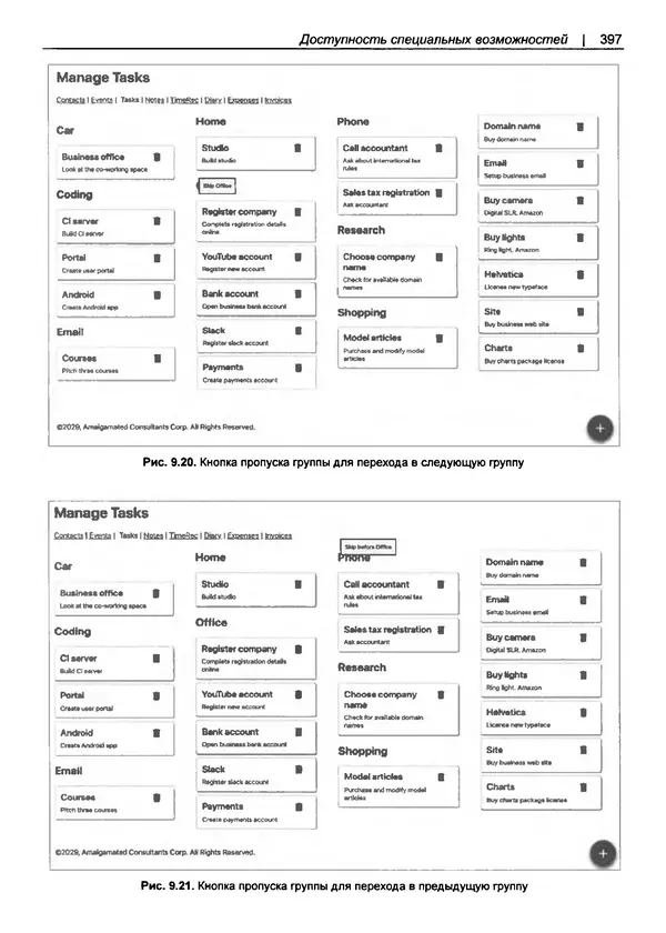 Дэвид Гриффитс - React. Сборник рецептов - Страница № 398