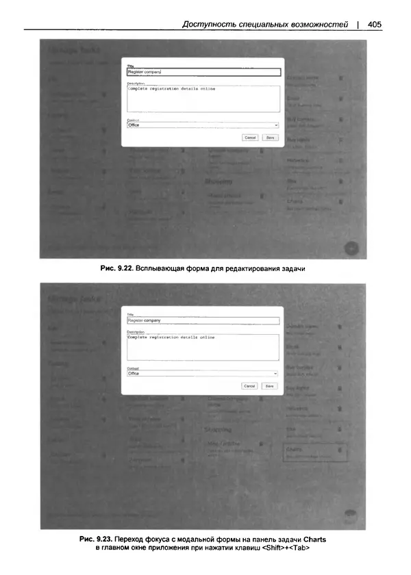 Дэвид Гриффитс - React. Сборник рецептов - Страница № 406