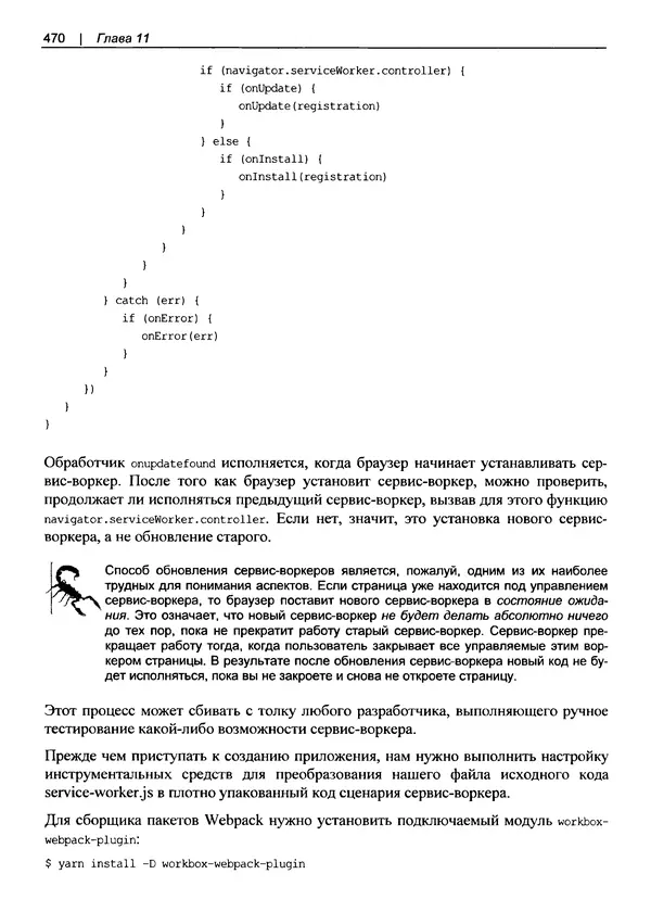 Дэвид Гриффитс - React. Сборник рецептов - Страница № 471