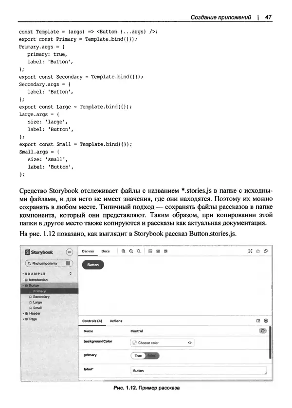 Дэвид Гриффитс - React. Сборник рецептов - Страница № 48