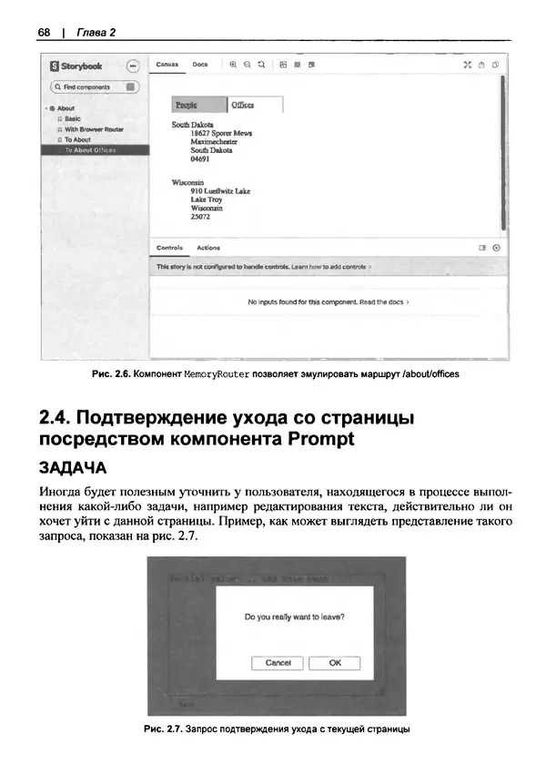 Дэвид Гриффитс - React. Сборник рецептов - Страница № 69