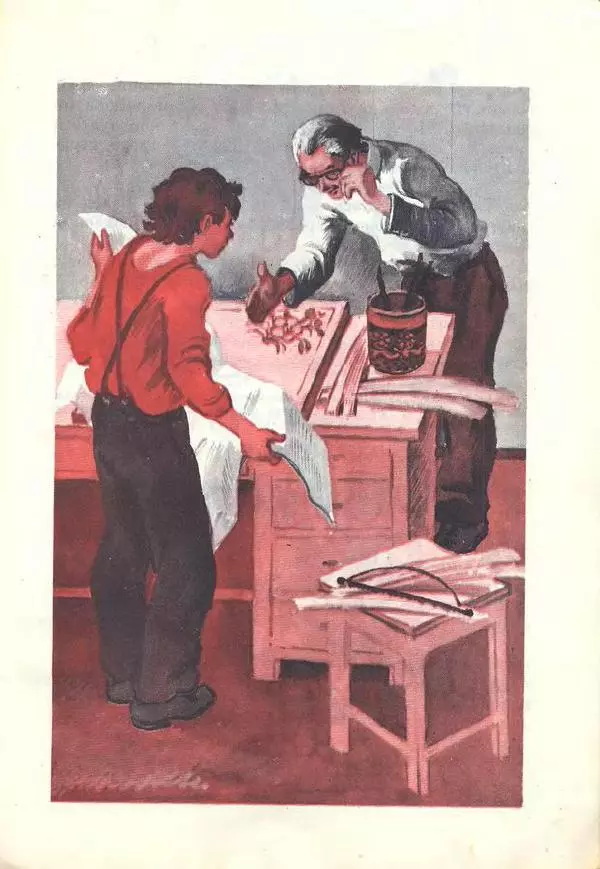 Борис Шергин - Одно дело делаешь, другого не порть - Страница № 23