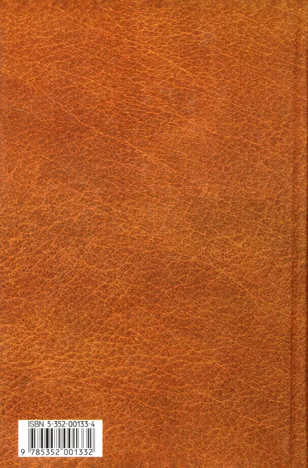 Астрид Линдгрен - Том 7. Эмиль из Леннеберги - Страница № 388