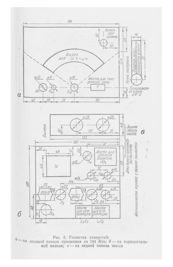 С. Алексеев - Школьная радиостанция ШК-2 - Страница № 30