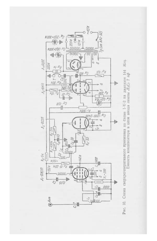 С. Алексеев - Школьная радиостанция ШК-2 - Страница № 37