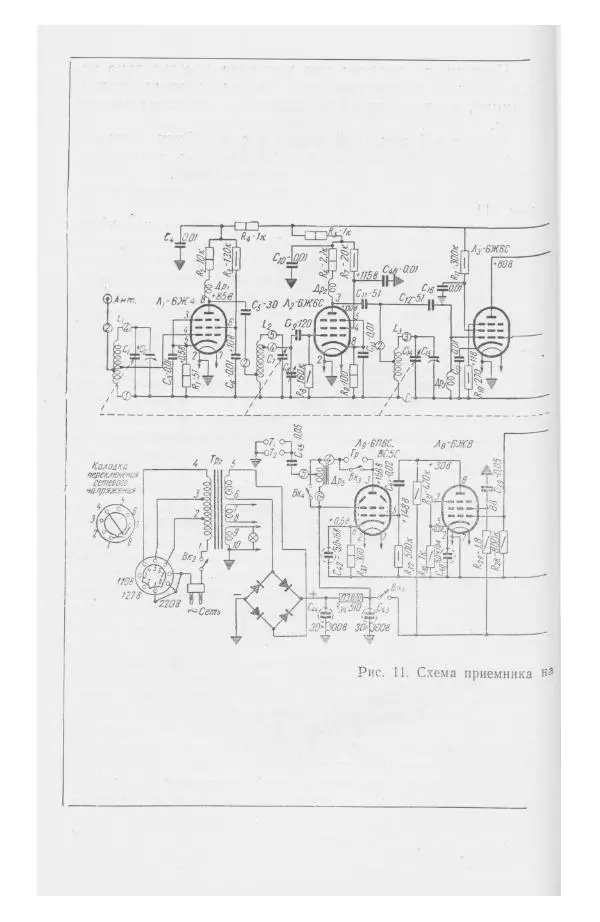 С. Алексеев - Школьная радиостанция ШК-2 - Страница № 39
