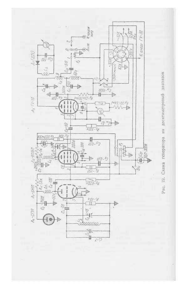 С. Алексеев - Школьная радиостанция ШК-2 - Страница № 61