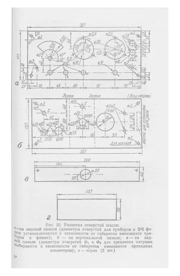 С. Алексеев - Школьная радиостанция ШК-2 - Страница № 68