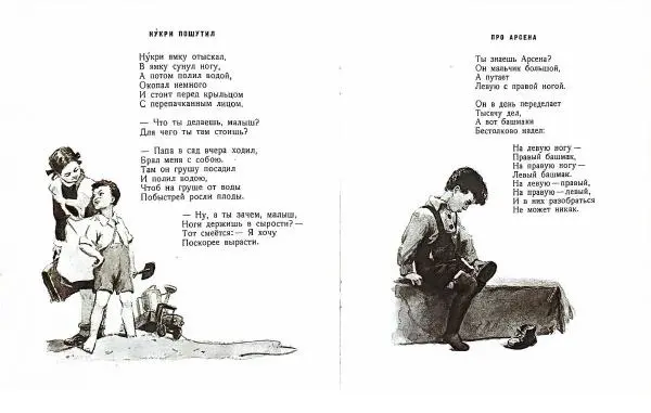 Илья Сихарулидзе - Пять мандаринов - Страница № 9