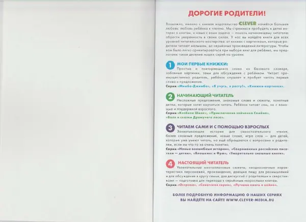 - Котенок Шмяк и утенок, который не крякал - Страница № 2 - Котенок Шмяк и утенок, который не крякал - Страница № 2