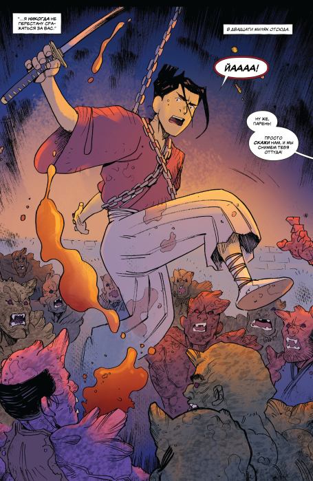 Остров ронинов. Выпуск 6 (Грег  Пак) Иллюстрация 12