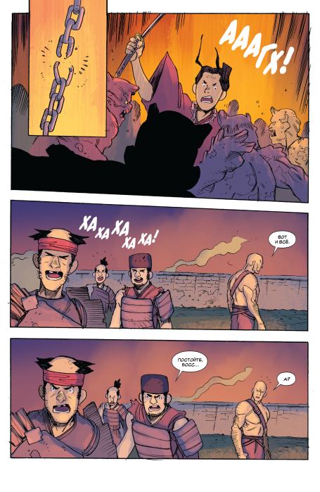Остров ронинов. Выпуск 6 (Грег  Пак) Иллюстрация 14