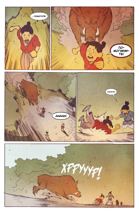 Остров ронинов. Выпуск 6 (Грег  Пак) Иллюстрация 16