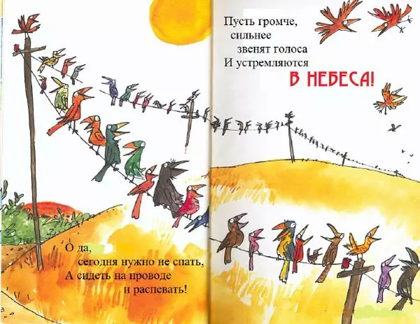  Доктор Сьюз - Подъём! - Страница № 9