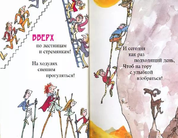  Доктор Сьюз - Подъём! - Страница № 10