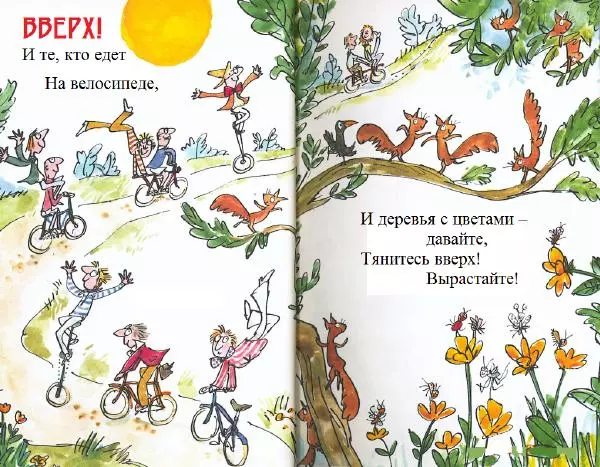  Доктор Сьюз - Подъём! - Страница № 11