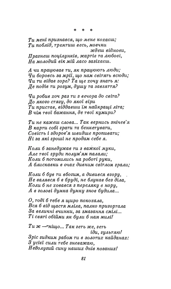 Шарль Леконт де Лиль - Передчуття. Із світової поезії другої половини XIX - початку XX сторіччя - Страница № 101