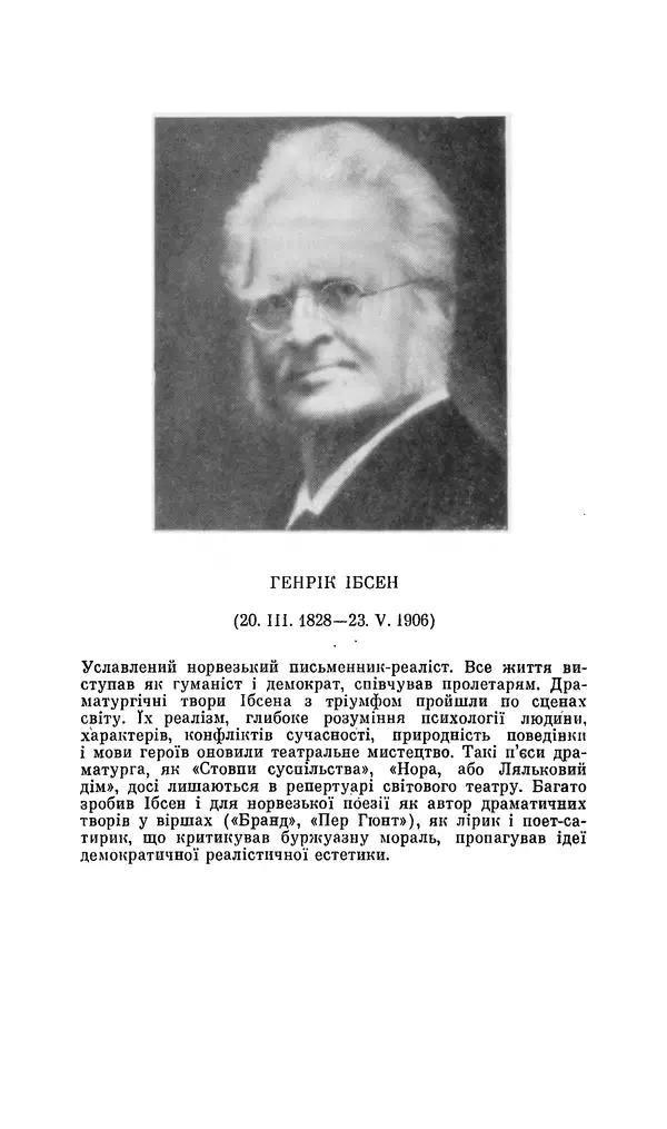 Шарль Леконт де Лиль - Передчуття. Із світової поезії другої половини XIX - початку XX сторіччя - Страница № 134