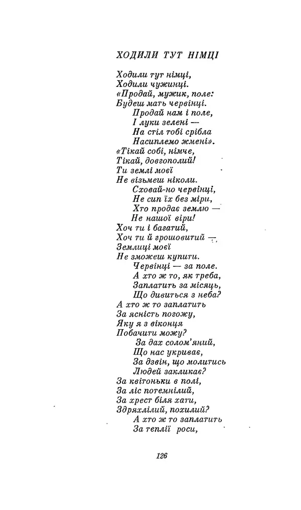 Шарль Леконт де Лиль - Передчуття. Із світової поезії другої половини XIX - початку XX сторіччя - Страница № 146