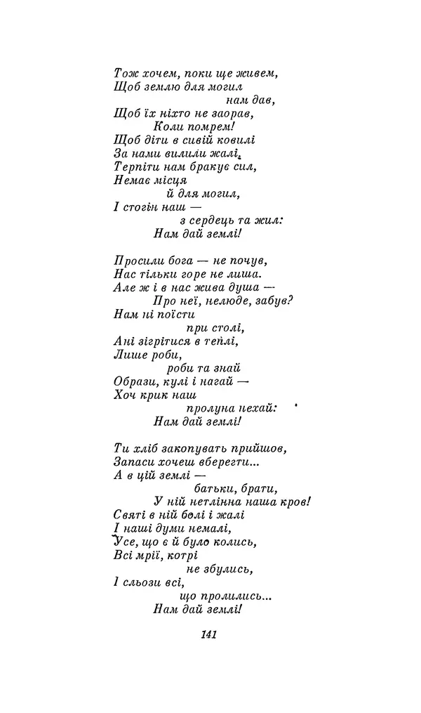 Шарль Леконт де Лиль - Передчуття. Із світової поезії другої половини XIX - початку XX сторіччя - Страница № 161