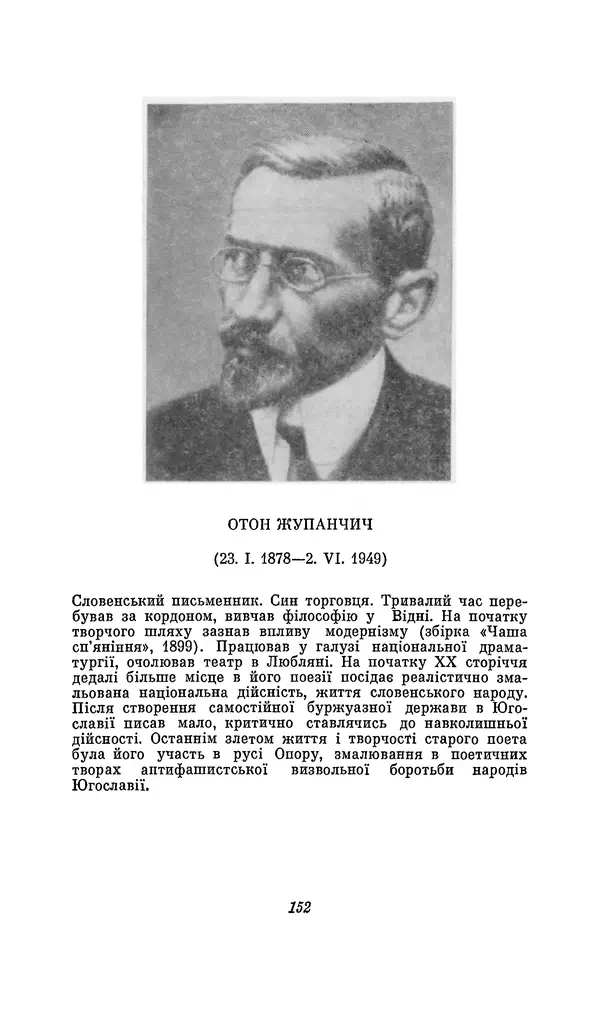 Шарль Леконт де Лиль - Передчуття. Із світової поезії другої половини XIX - початку XX сторіччя - Страница № 172