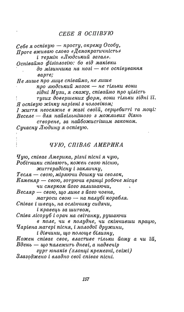 Шарль Леконт де Лиль - Передчуття. Із світової поезії другої половини XIX - початку XX сторіччя - Страница № 177