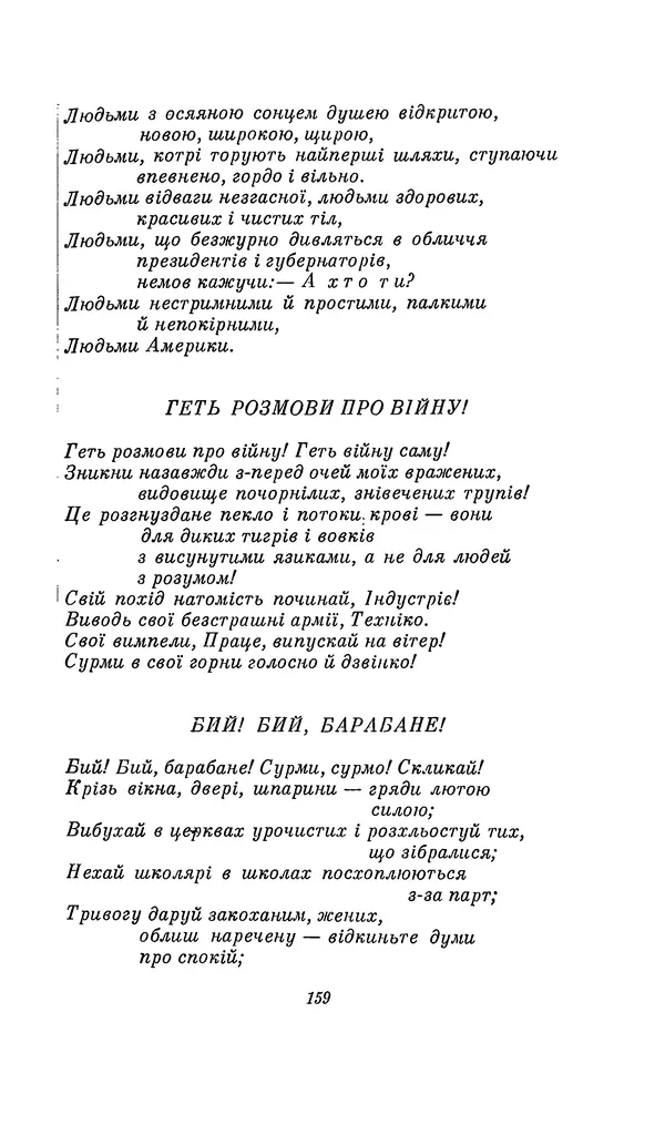 Шарль Леконт де Лиль - Передчуття. Із світової поезії другої половини XIX - початку XX сторіччя - Страница № 179