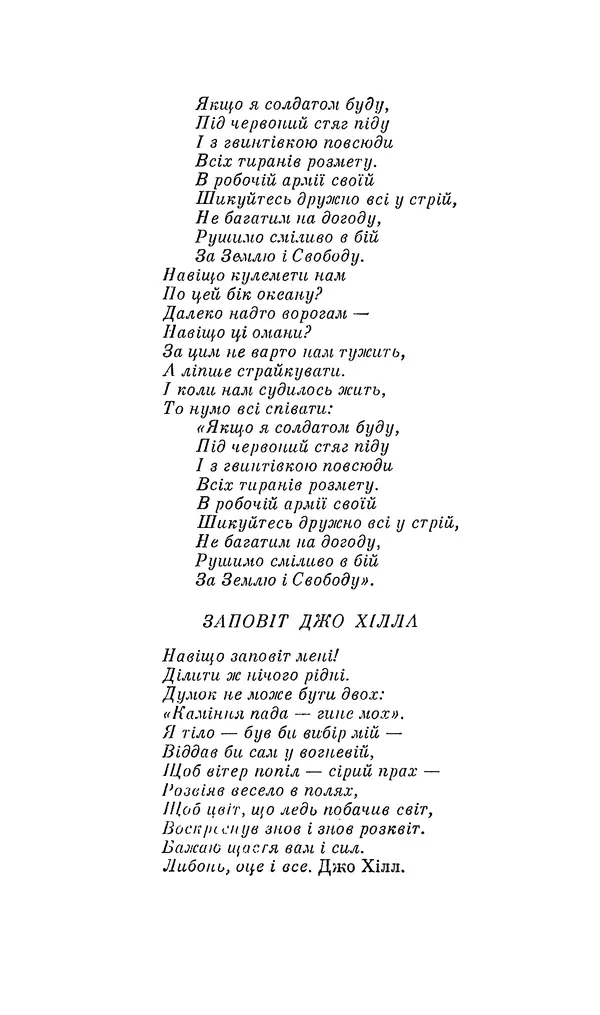 Шарль Леконт де Лиль - Передчуття. Із світової поезії другої половини XIX - початку XX сторіччя - Страница № 184