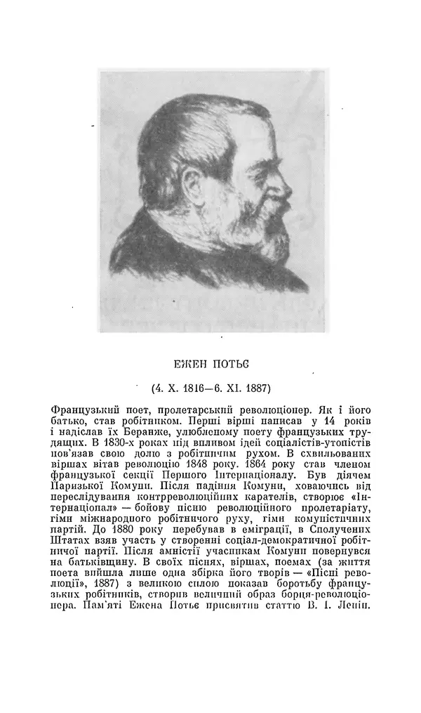 Шарль Леконт де Лиль - Передчуття. Із світової поезії другої половини XIX - початку XX сторіччя - Страница № 202