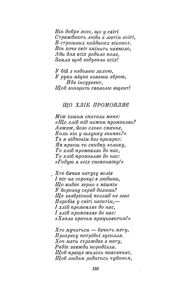 Шарль Леконт де Лиль - Передчуття. Із світової поезії другої половини XIX - початку XX сторіччя - Страница № 206