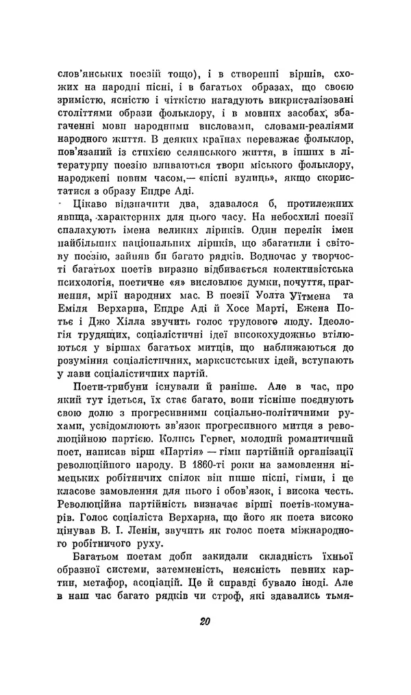 Шарль Леконт де Лиль - Передчуття. Із світової поезії другої половини XIX - початку XX сторіччя - Страница № 24