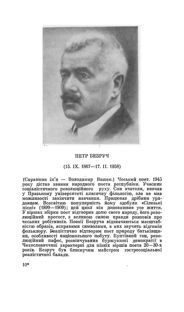 Шарль Леконт де Лиль - Передчуття. Із світової поезії другої половини XIX - початку XX сторіччя - Страница № 247